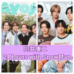 6/30まで。SnowMan まとめ売り 6/30まで。SnowMan まとめ売り - メルカリ