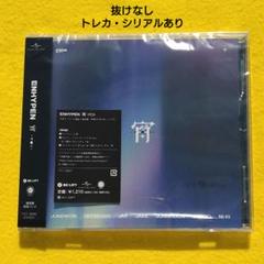 enhypen 宵 YOI 通常盤 初回プレス