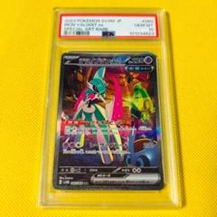 【PSA10】ポケモンカード　テツノブジンex SAR 089/066 PSA10】テツノブジンex (SAR) {089/066} [SV4M] - magi通販