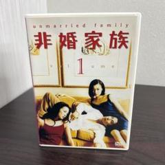 【中古】 非婚家族 第３巻/小学館/柴門ふみ 中古】 非婚家族 3 （ビッグコミックス） / 柴門 ふみ / 小学館