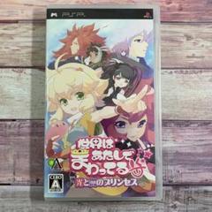 PSP 世界はあたしでまわってる 光と闇のプリンセス