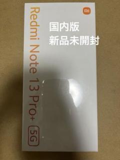 2025年最新】Redmi Note 13 Pro+ 5Gの人気アイテム - メルカリ