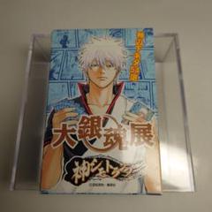 Amazon.co.jp: 銀魂 大銀魂展 神シモトランプ シュリンク : ホビー
