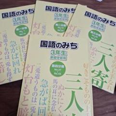 浜学園　算数のとも　こくごのとも、道4年生 新しい到着 Amazon.co.jp: 浜学園 算数のとも 計算テキスト 小4