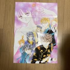 2025年最新】ふしぎ遊戯付録の人気アイテム - メルカリ