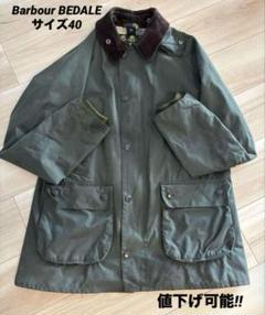 ★希少 美品 ブルガリア製 バブアー SLビデイル オイルドジャケット 紺 40 楽天市場】Barbour/バブアー BEDALE SL SHAPE MEMORY TECH