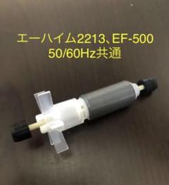 2213 インペラーの中古 未使用品 メルカリ
