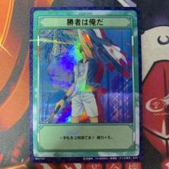 ◉【早い者勝ち】テニスの王子様トレカ PR SR 10枚セット テニプリ テニスの王子様 TCG 跡部 氷帝 勝者は俺だ SR - メルカリ