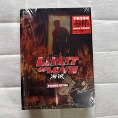 未開封 海猿 LIMIT OF LOVE プレミアムエディション 初回生産版 未開封 海猿 LIMIT OF LOVE プレミアムエディション 初回生産版