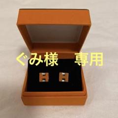 2025年最新】エルメス ピアス hキューブの人気アイテム - メルカリ