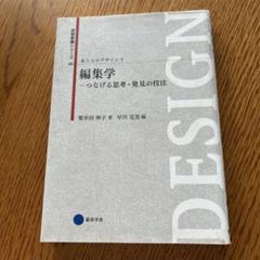 京都造形芸術大学 テキスト教材 17冊セットまとめ売り 芸術学・美術史・文化研究 立体造形を学ぶ 美と創作シリーズ 彫刻からの展開 発見・素材