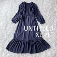 美品☆アンタイトル 洗える ティアードデザインワンピース 大きいサイズ　2LT