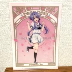 【新品未開封】summer pockets クリアファイルコレクション 20枚 2025年最新】summer pockets クリアファイルの人気アイテム