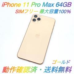 2025年最新】iphone11 ジャンク 64gbの人気アイテム - メルカリ