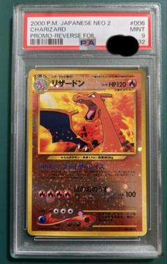 かえんリザードン 旧裏 psa1 まとめ売り かえんリザードン 旧裏 psa1 まとめ売り - メルカリ