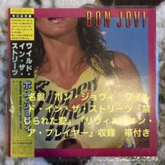 ボン・ジョヴィ／ワイルド・イン・ザ・ストリーツ／禁じられた愛／レコード／美盤 ボン・ジョヴィ／ワイルド・イン・ザ・ストリーツ／禁じられた愛