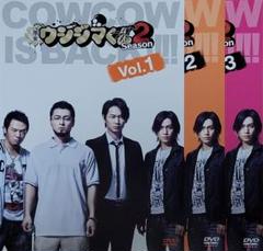 闇金ウシジマくんSeason2 DVD レンタル落ち 全3巻 セット