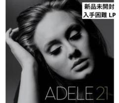 【新品未開封】【レコード】Adele 21