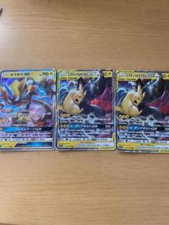 ポケモンカード ピカゼク ゼラオラGX