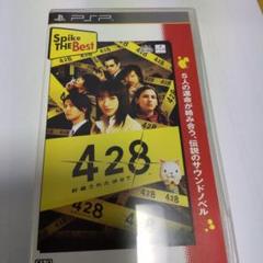 428 〜封鎖された渋谷で〜 Spike The Best