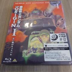 機動戦士ガンダム THE ORIGIN Ⅰ Blu-ray版
