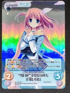 2025年最新】ダ・カーポ 月島小恋の人気アイテム - メルカリ