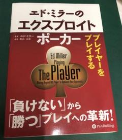 ポーカー本　12冊セット 1112-01.jpg
