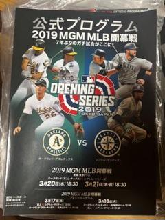 2019年 MLB開幕 マリナーズ アスレチックス 公式プログラム イチロー引退のサムネイル