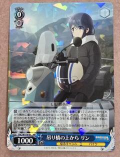 2025年最新】ゆるキャン△吊り橋カードの人気アイテム - メルカリ