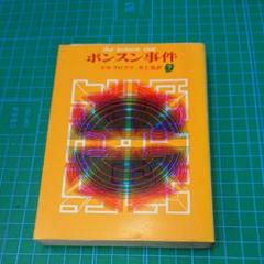 フリーマン・ウィルス・クロフツ　創元推理文庫 30冊セット 71H4NCgUuPL.jpg