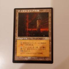 mtg ファイレクシアの塔　日本語　foil mtg ファイレクシアの塔 日本語 foil