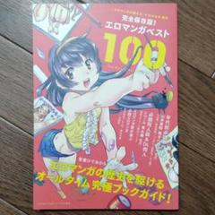 同人版の検索結果 - メルカリ