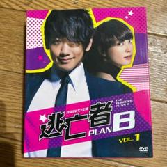 2025年最新】逃亡者 plan bの人気アイテム - メルカリ