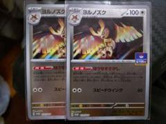 ヨルノズク：ファーストエントリーキャンペーン PROMO SV-Pプロモカード…