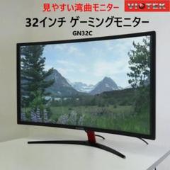 VIOTEK 32インチ 144Hz 1080P ゲーミングモニター GN32C
