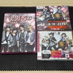 値下げ美男ですね コンプリートDVD-BOX DVD未開封セット