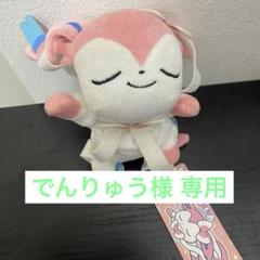 2025年最新】デンリュウくったりの人気アイテム - メルカリ