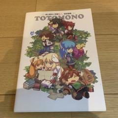 剣と魔法と学園モノ。設定画集