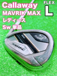 Callaway - お買い得！キャロウェイ MAVRIK MAX AW アプローチウェッジ レディース】【新品】キャロウェイ マーベリック アイアン AW