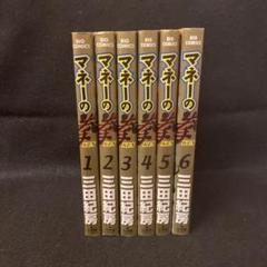 マネーの拳 全巻初版 マネーの拳 1～12巻 全巻【初版】セット