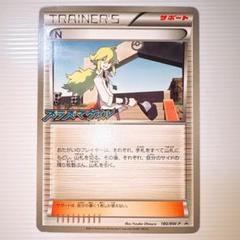 2025年最新】ポケモンカード N BWの人気アイテム - メルカリ