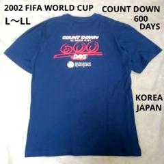 2002年ワールドカップ記念Tシャツ Lサイズ 新品 未使用 2002年 日韓 ワールドカップ 記念 Tシャツ L〜LL