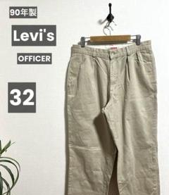 90年製 Levi's OFFICER チノパン ベージュ 32インチ 希少