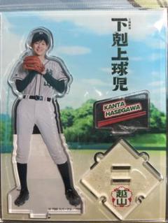 下剋上球児 野原 舜 アクリルスタンドとキーホルダーセット 下剋上球児 野原 舜 アクリルスタンドとキーホルダーセット
