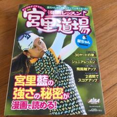 宮里道場 漫画の中古 未使用品を探そう メルカリ