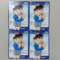 Amazon.co.jp: 少年サンデー付録 コナンカードゲーム 江戸川