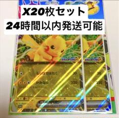 JR東日本 スタンプラリー ピカチュウ プロモ 50枚 ジャンボ