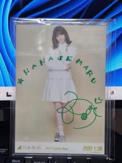 乃木坂46 直筆サイン生写真　BLT 2012 08 white 西野七瀬 C 乃木坂46 - 乃木坂46 生写真西野七瀬乃木坂46×B.L.T.2012 08