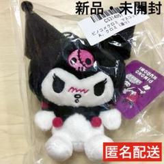新品・未開封＊ピノコ × クロミ マスコット タグ付き ゴムひも