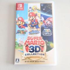 スーパーマリオ 3Dコレクション